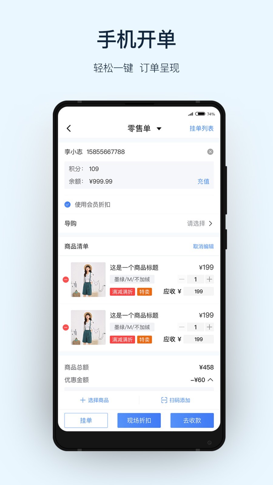 衣销易安卓版