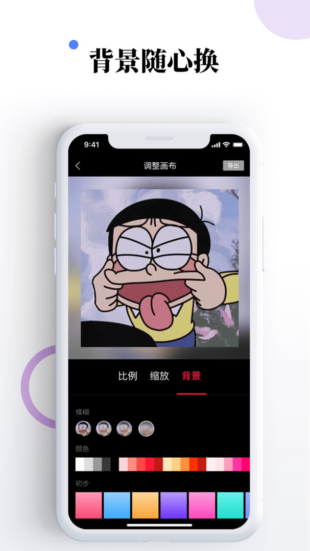 素材宝安卓版