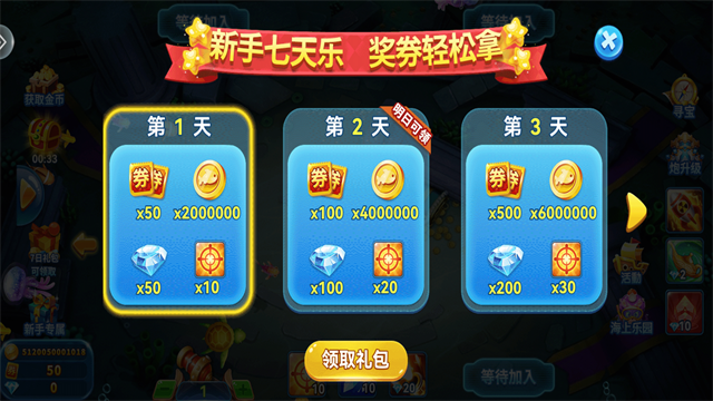 趣游捕鱼vivo版