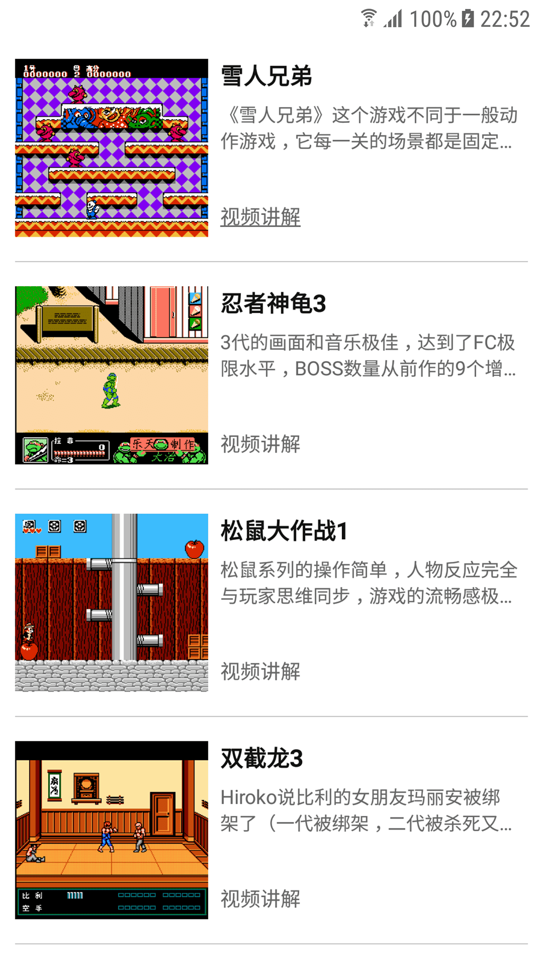 小霸王安卓版