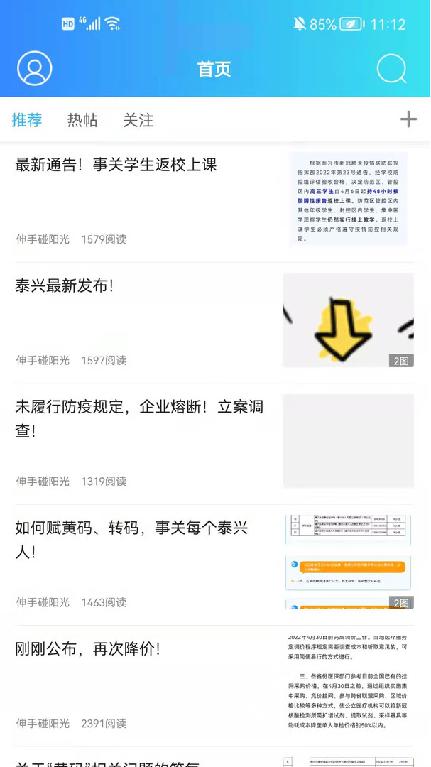 羌溪花园安卓版