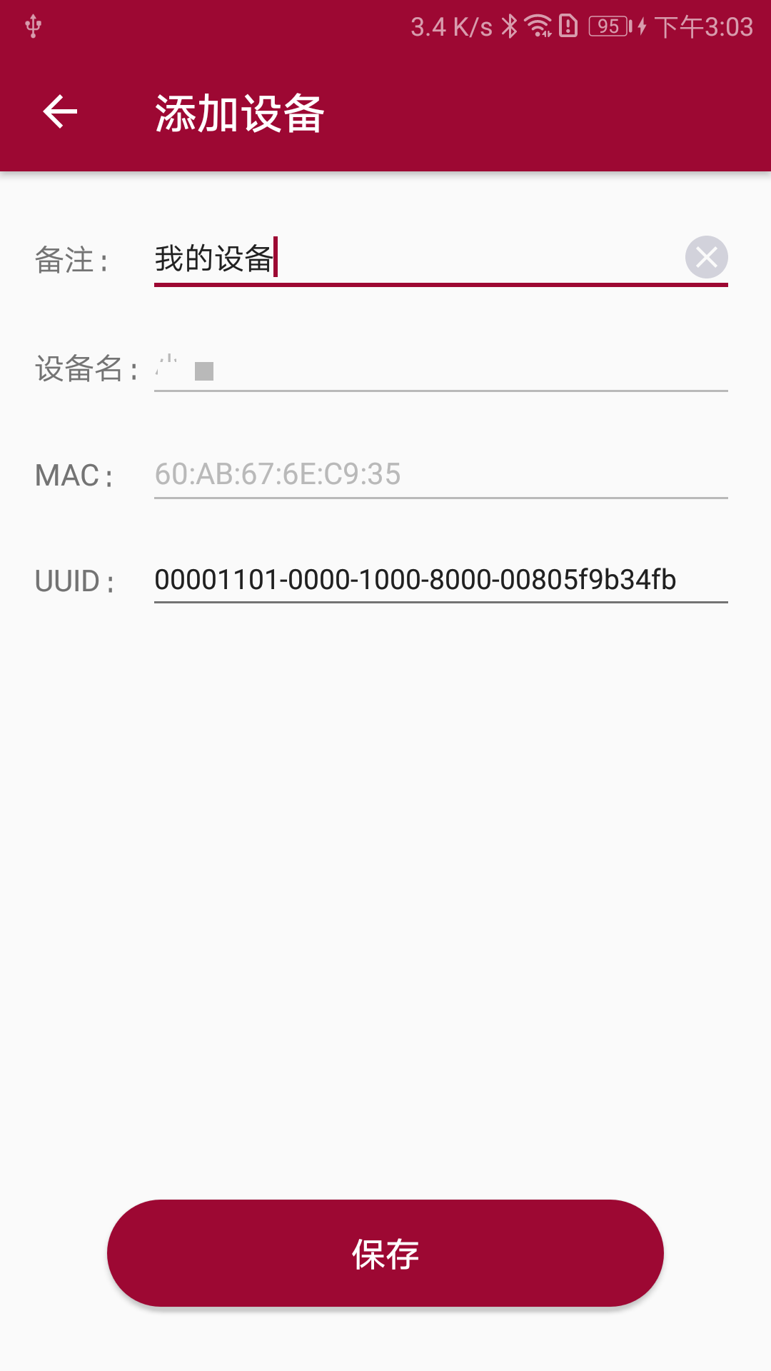 蓝牙串口调试助手安卓版