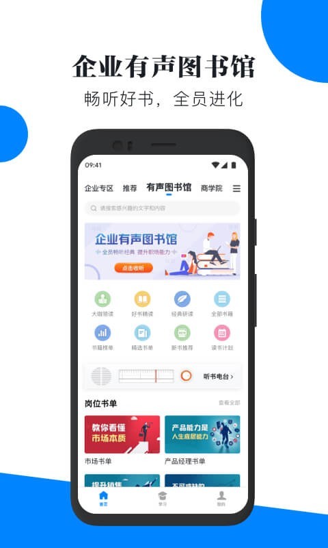 轻学堂安卓版