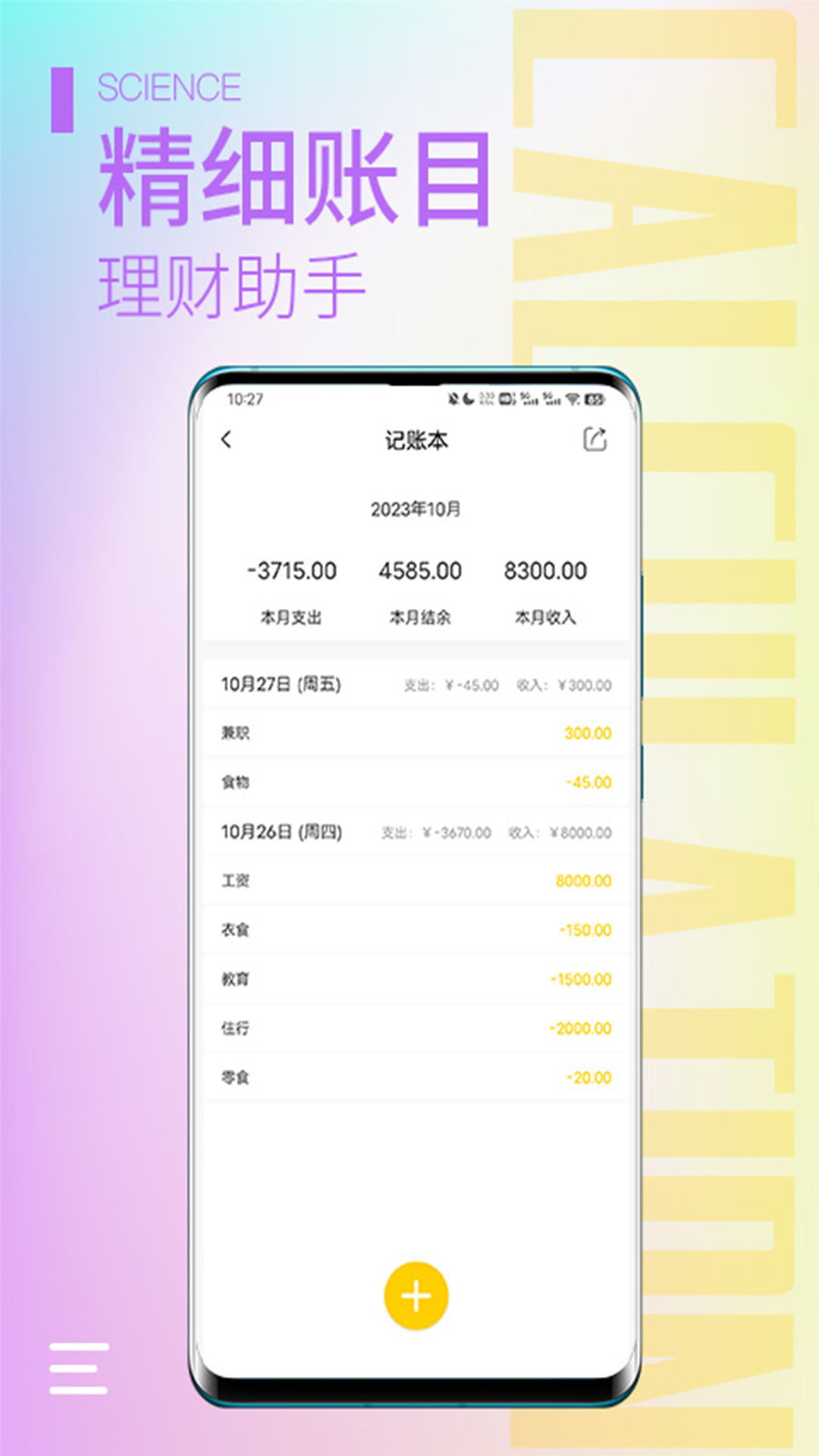计算器大师安卓版