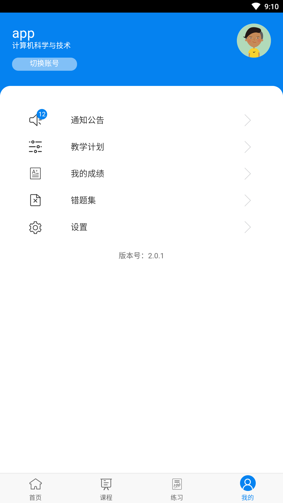 麦能网安卓版