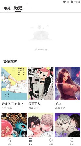 漫蛙漫画2025版