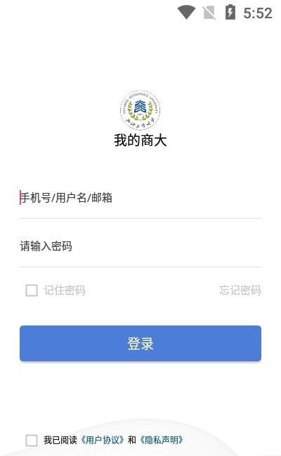 我的商大安卓版