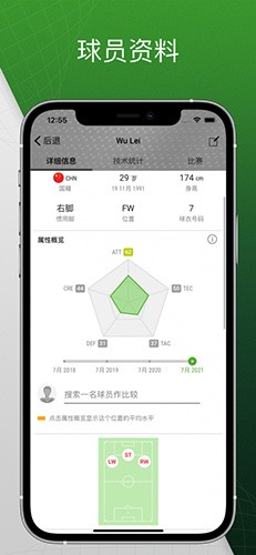 sofascore最新版