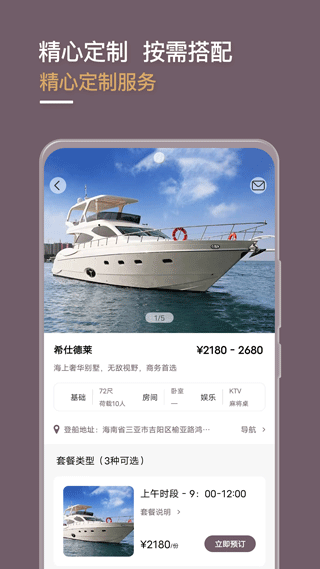 光速超跑app