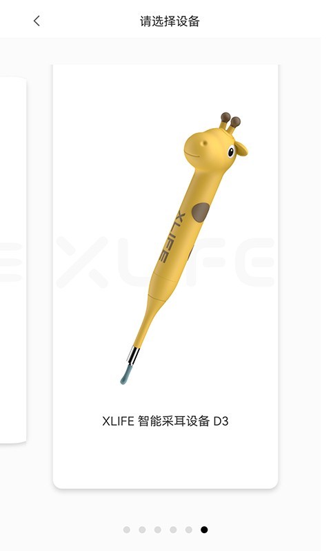 XLife安卓版