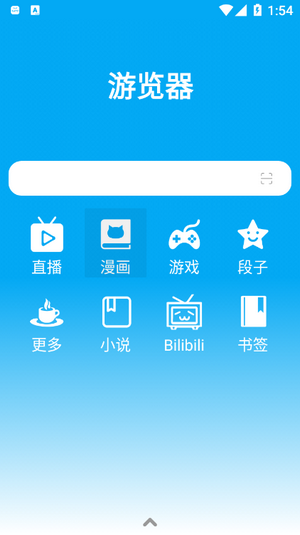 游览器安卓版