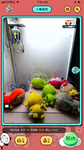 熊猫抓抓app