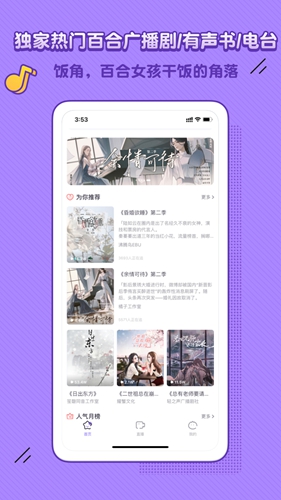饭角无限饭粒破解版