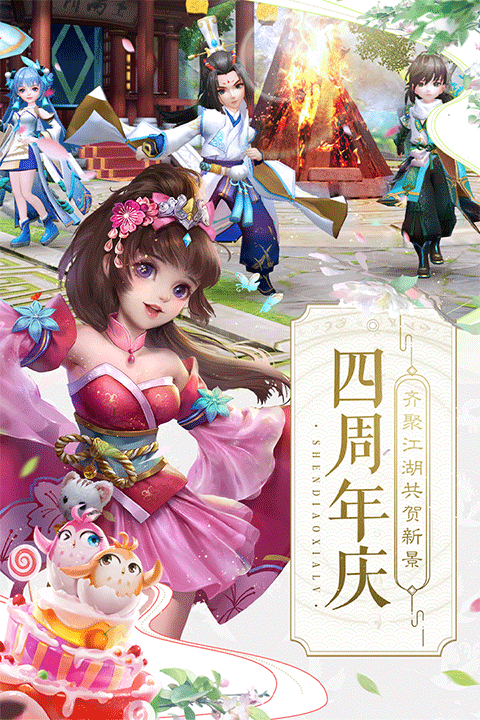 神雕侠侣2单机版