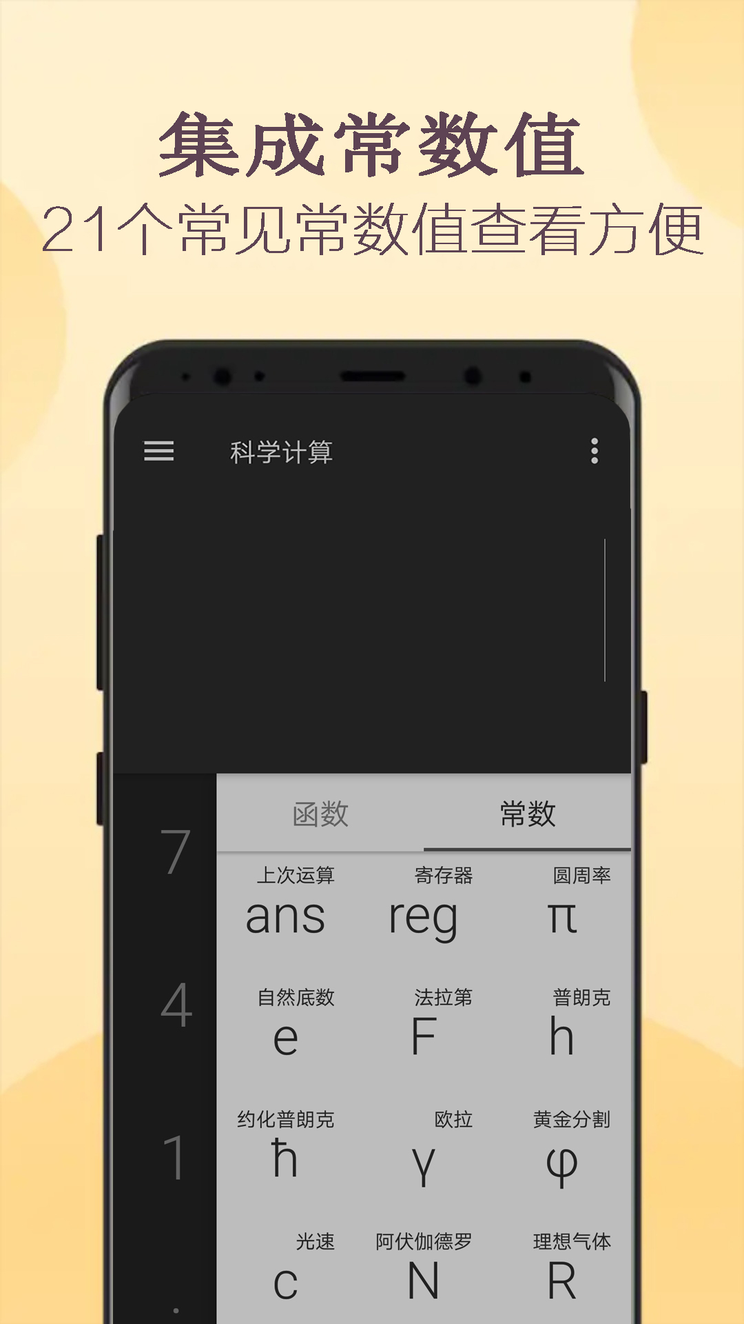 高级函数计算器安卓版