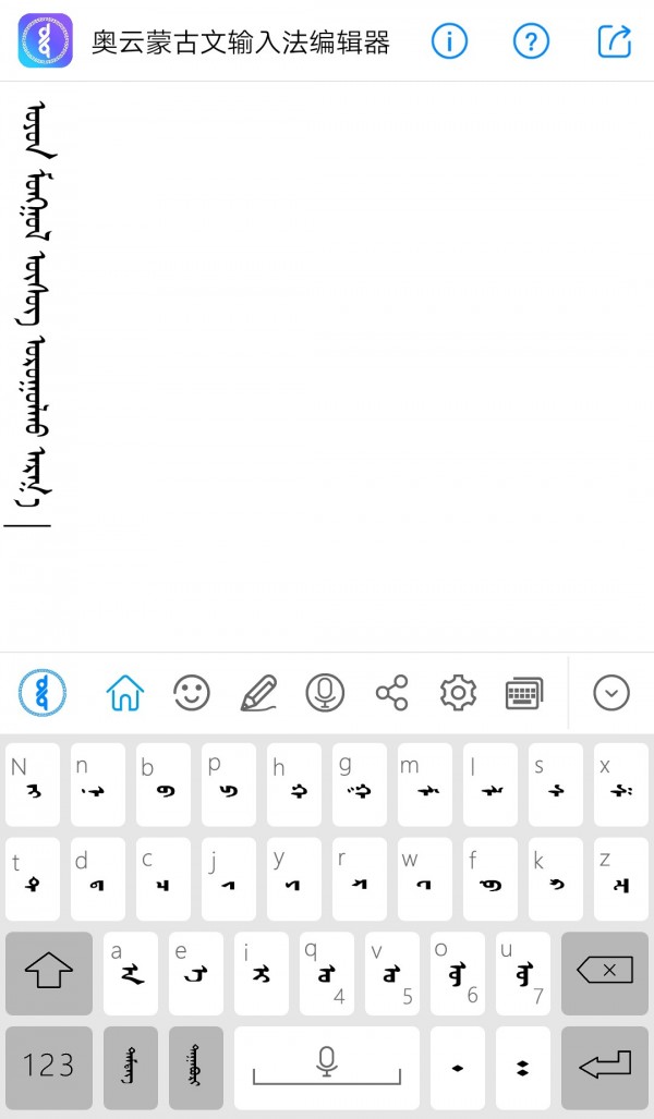 奥云输入法安卓版