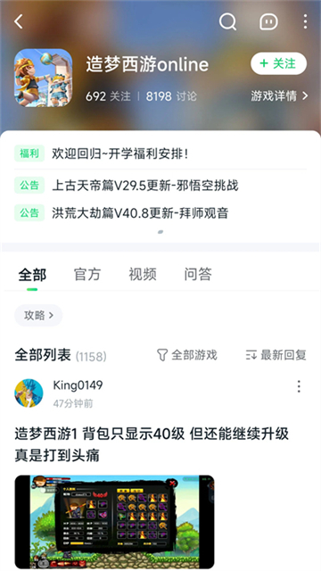 870游戏盒最新版本2025