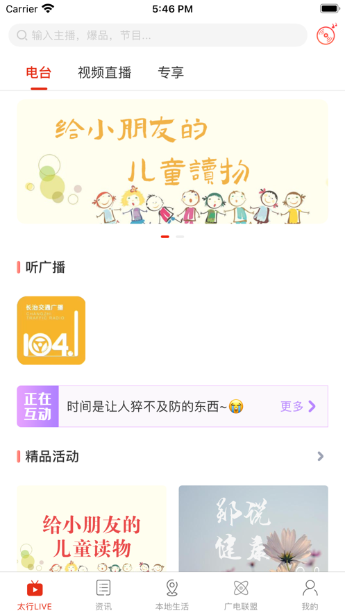 在长治安卓版
