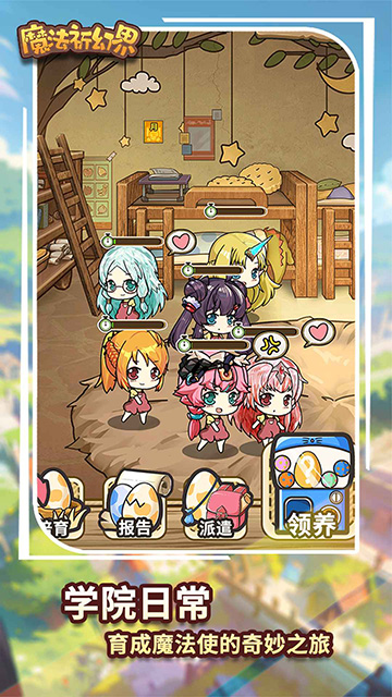 魔法祈幻界