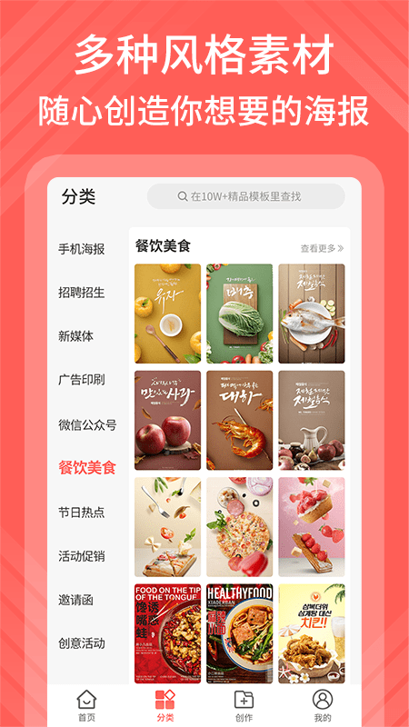海报模板制作安卓版