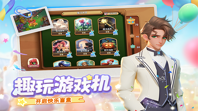 梦幻魔法屋九游版