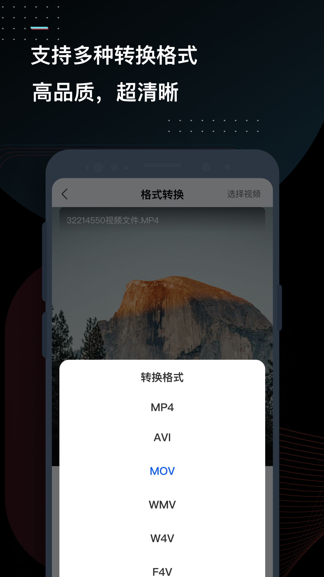 迅捷视频转换器安卓版