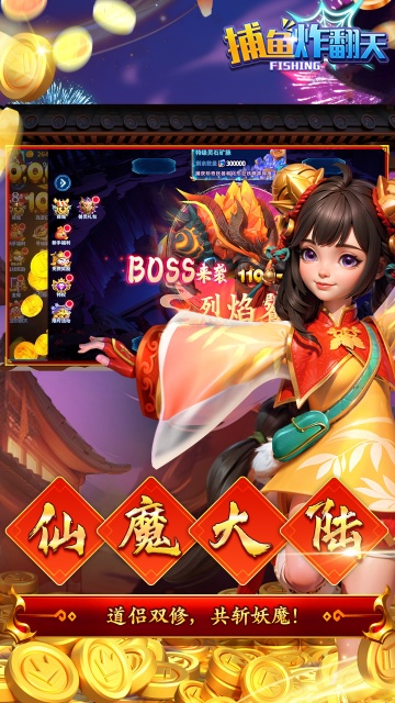 捕鱼炸翻天vivo版