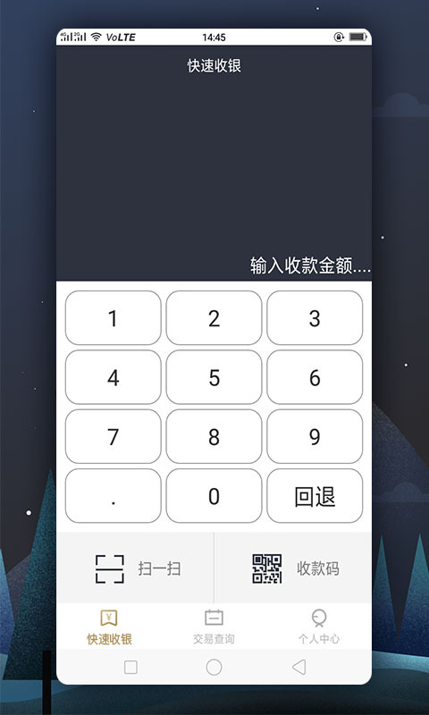 瑞祥商户宝安卓版
