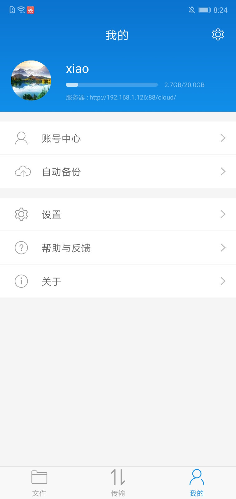 可道云安卓版