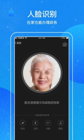 看看民政安卓版