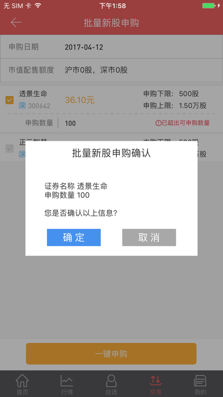 长城国瑞证券安卓版