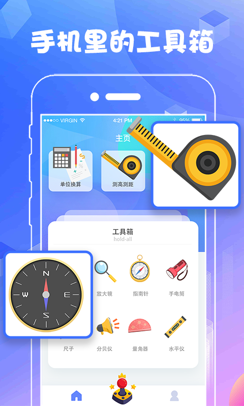 AR测量安卓版