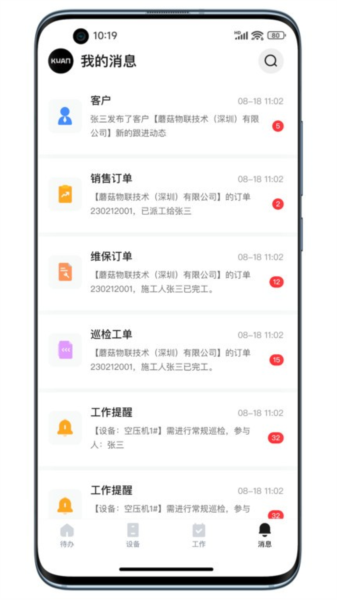 蘑菇IOM app
