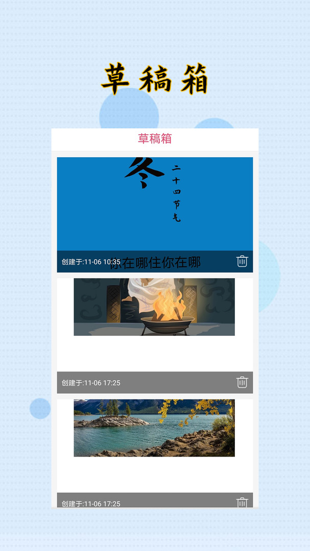 封面制作大师安卓版