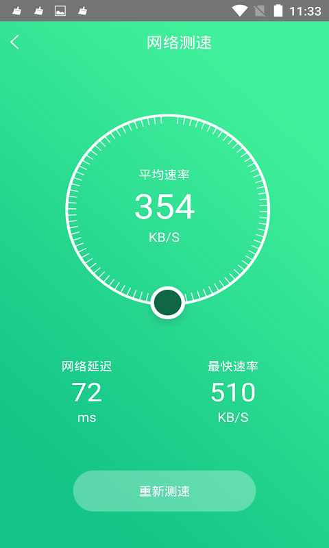 手机电池修复大师安卓版