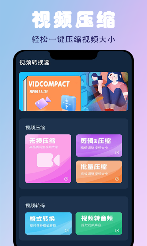 蜜蜂剪辑安卓版