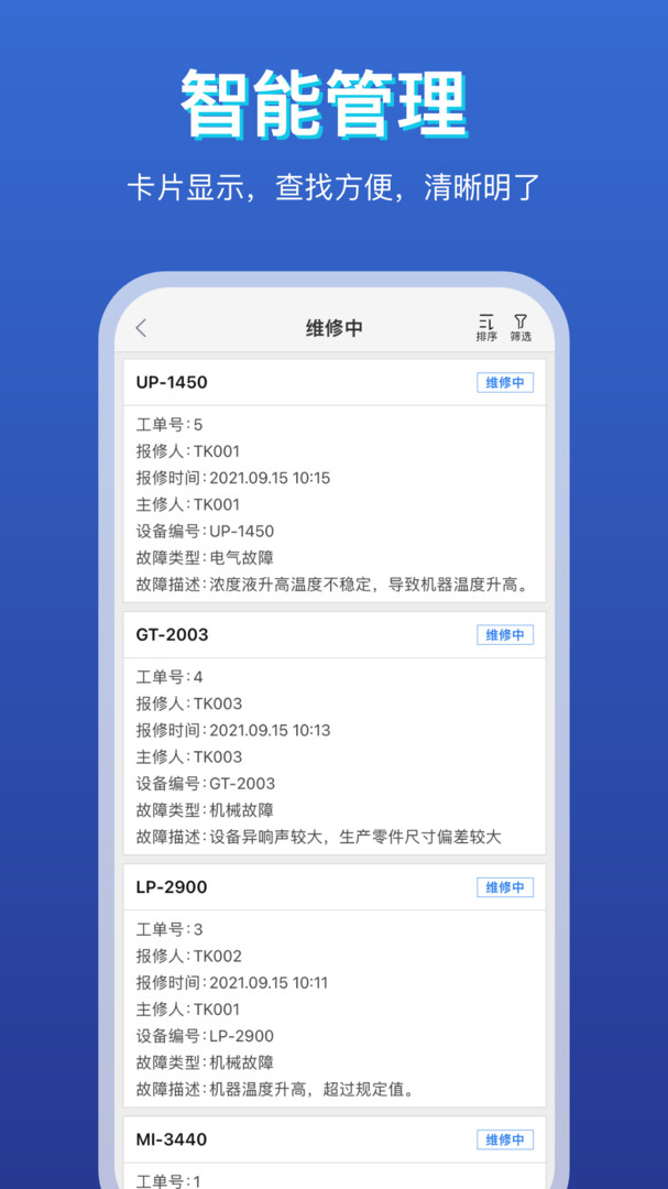 易维工业设备智慧运维平台安卓版
