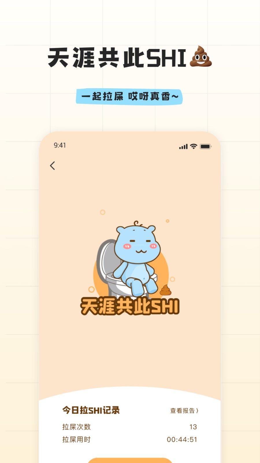 幸识安卓版