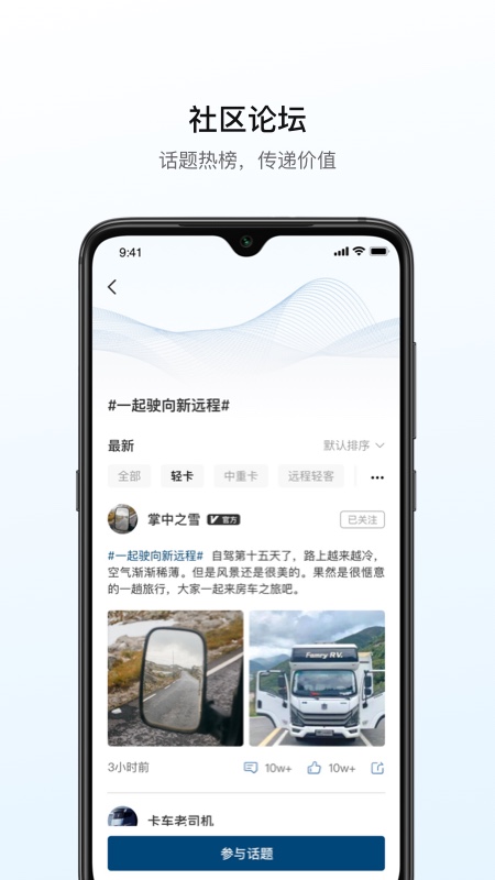 远程汽车安卓版
