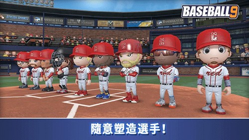 职业棒球9内购破解版