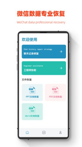 极简手机全能恢复图片