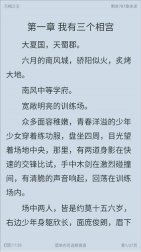 追书大师旧版本图片3