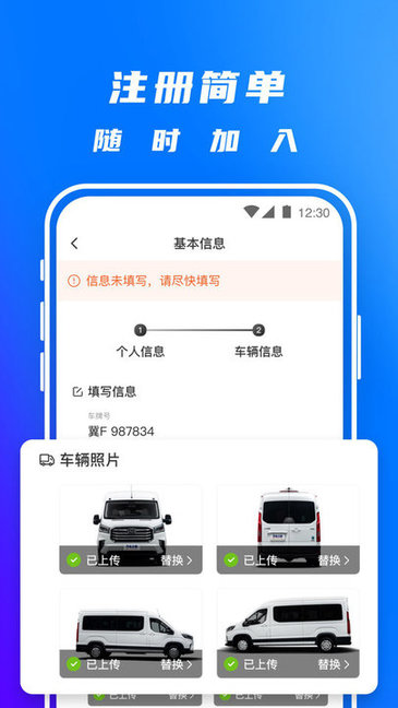 丰湃司机安卓版