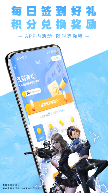 虚贝租号极速版安卓版