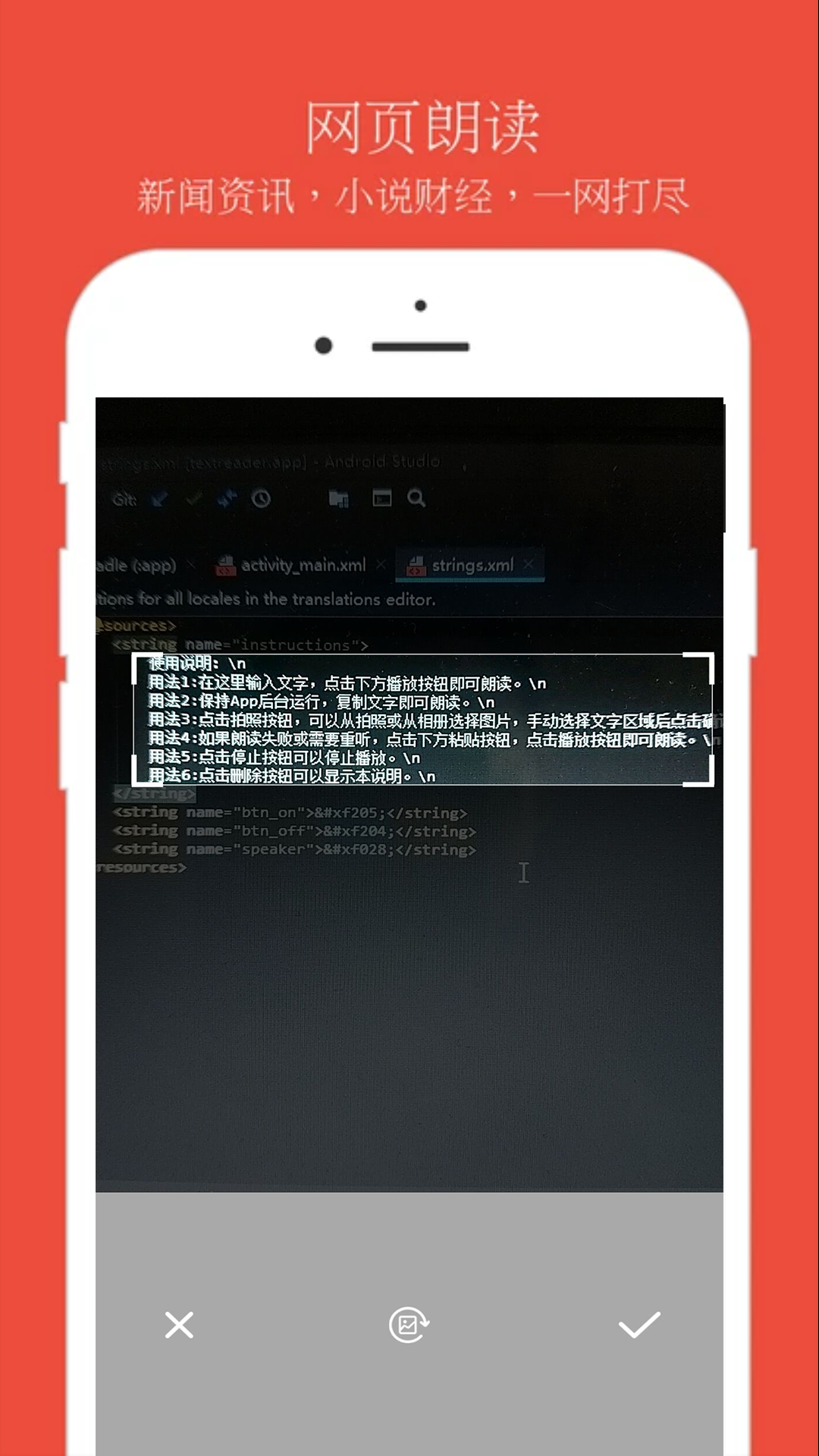 文本朗读器安卓版