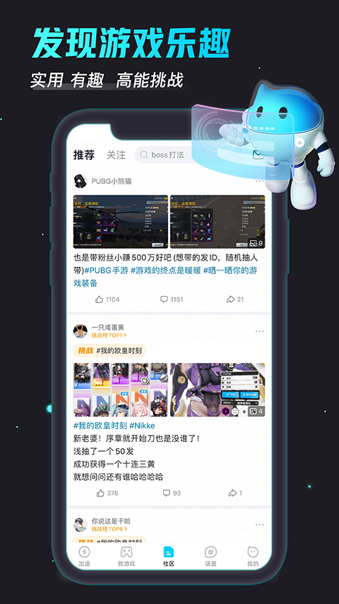 biubiu加速器手机版