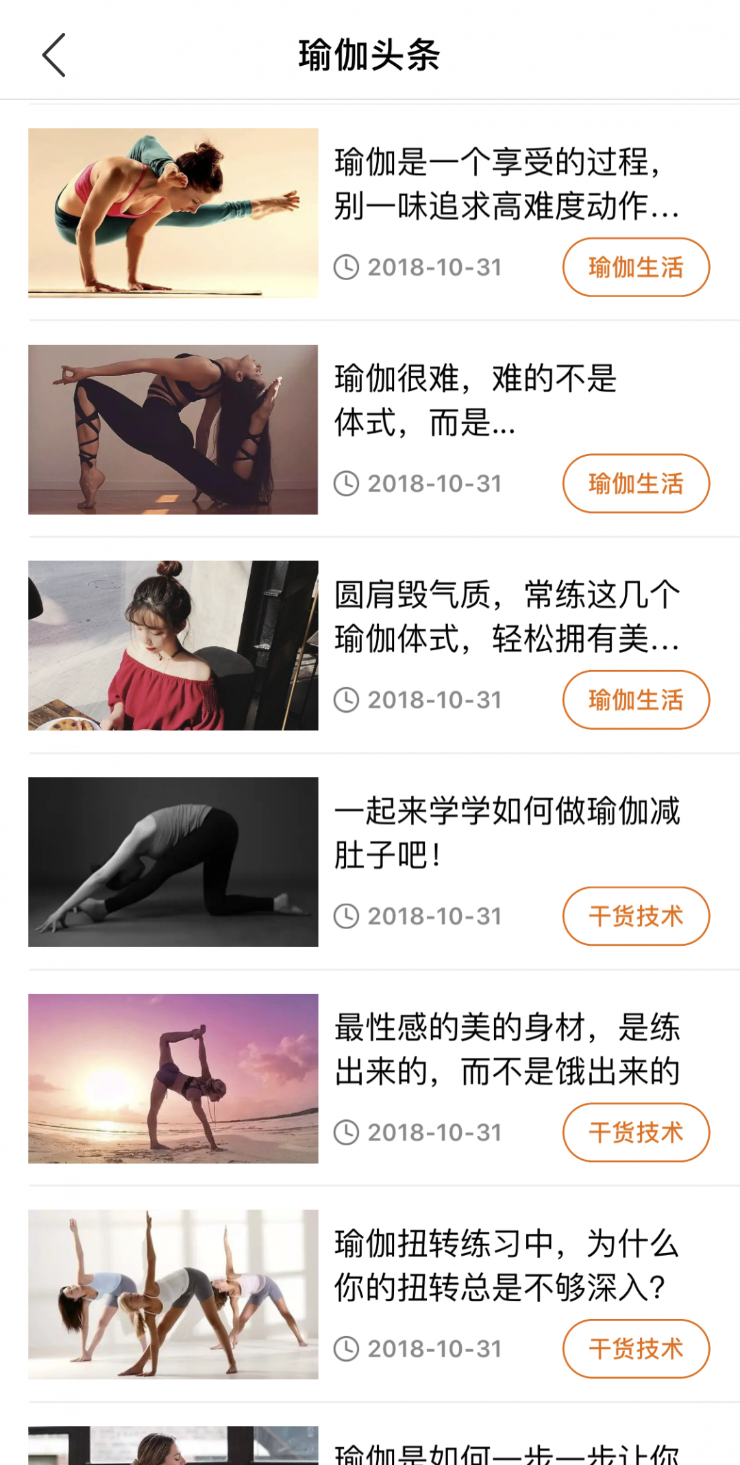 豌豆掌管安卓版