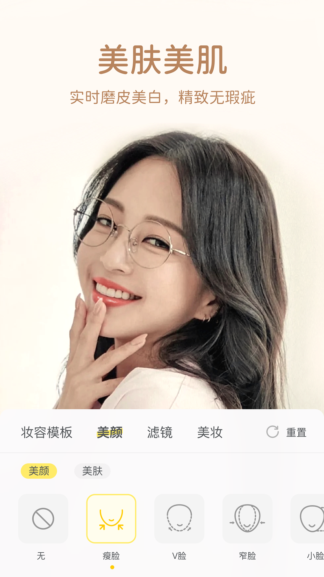微美颜安卓版