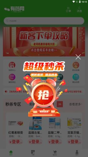 有药网app