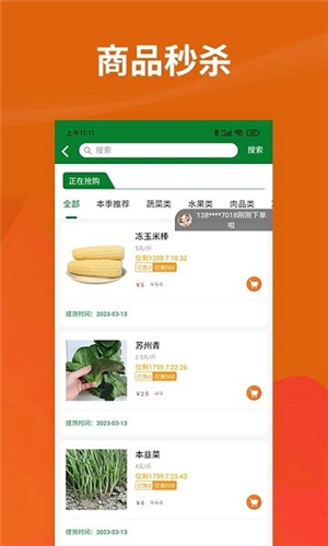 我的社区365电商平台图片